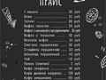 прайс Пышкоед